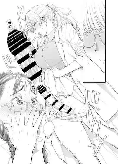 Zenbu, Sensei no Sei. Futanari Onna Kyoushi ga Onanie Chuudoku Yuutousei o Sukkirisaseru Hanashi.