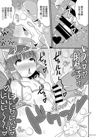 Chinzurena no Kaku Kimochi Warui Couple