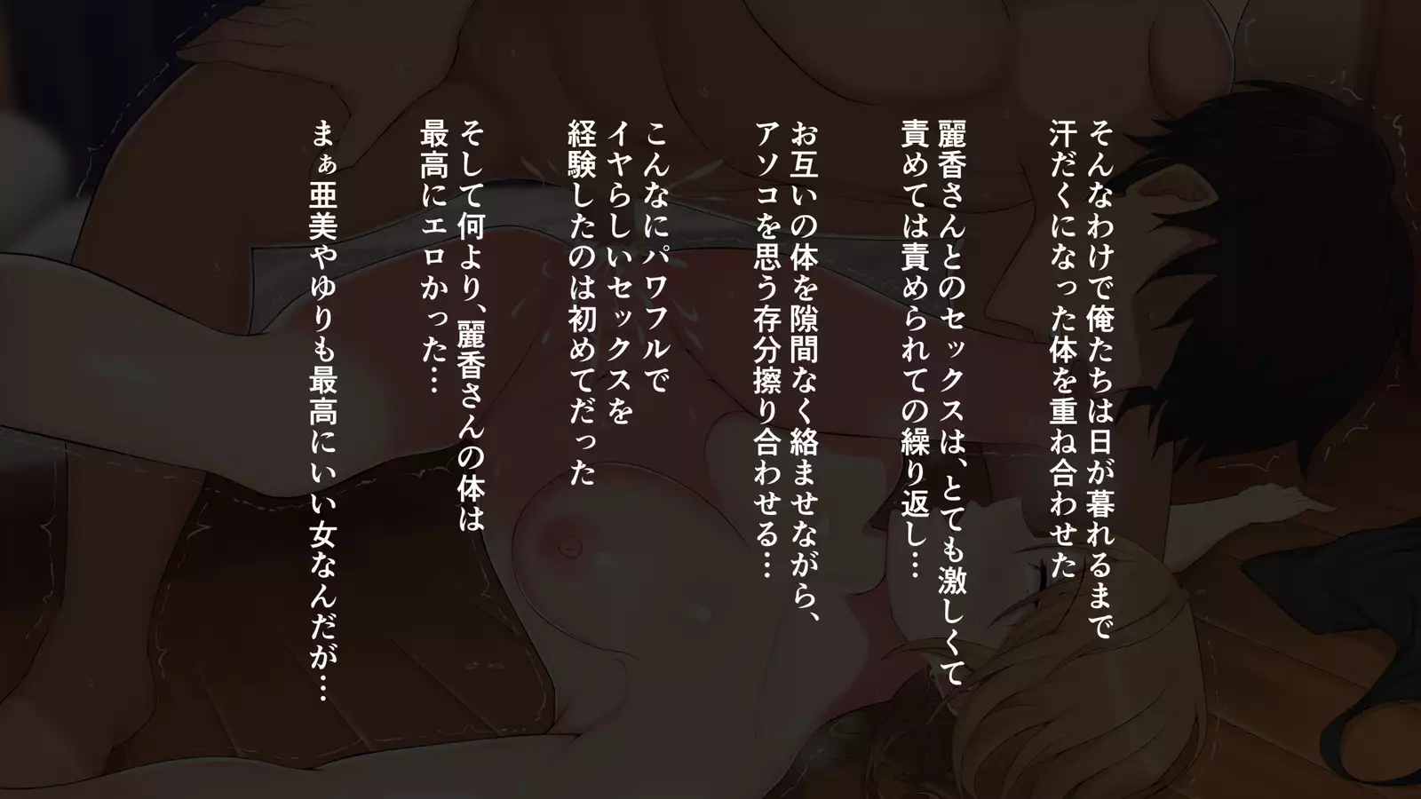 Ore ga Hitozuma Sex ni Hamatta Ato. ~Tsuyatsuma-tachi to Midara na Kyuujitsu o Okuru Hibi~