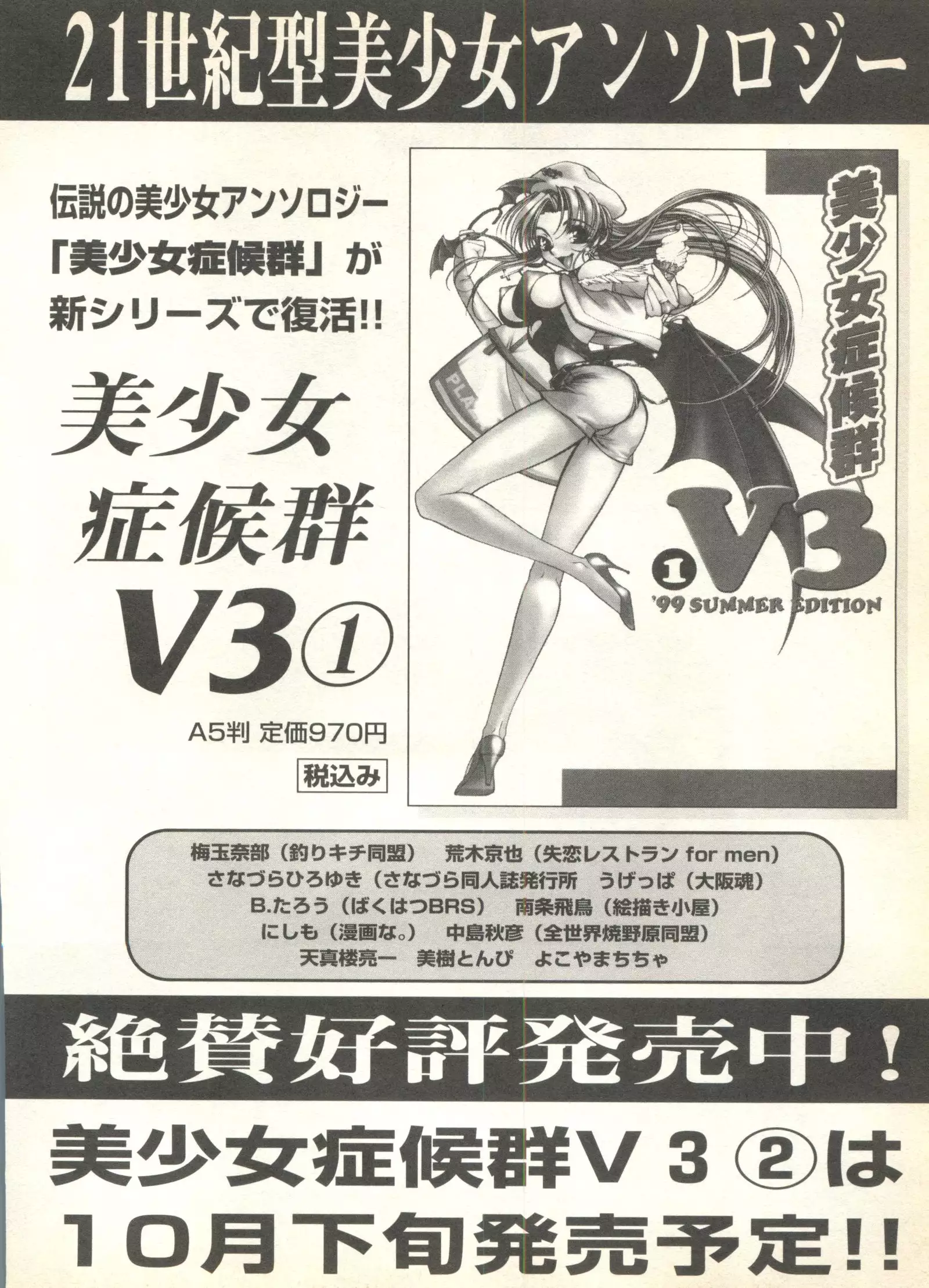 Pai;kuu 1999 October Vol. 22