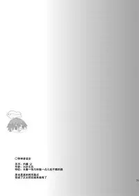 (Shota Scratch SP3) [Majihama. (Mebata Shun)] Koi yo Taishou!! (Touken Ranbu) [Chinese] [零太个人汉化]