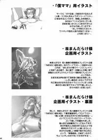 (C78) [Shinnihon Pepsitou (St.germain-sal)] Chorodashi Mandrill R (Various)