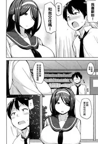 [Nanao Yukiji] InnPie (COMIC X-EROS #35) [Chinese] [我尻故我在個人漢化]