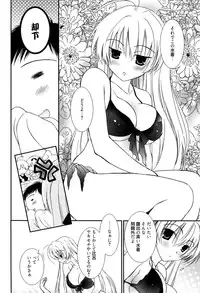 [Nozomi Yuu] Maid-san nochi Osananajimi