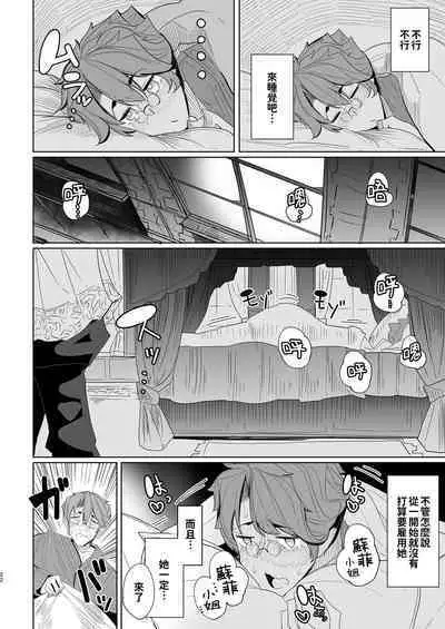 Shinshi Tsuki Maid no Sophie-san Soushuuhen | 貼身女僕蘇菲總集篇