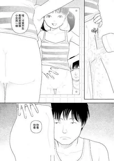 Inaka vol.1-4 | 鄉下