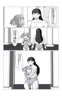 Desire Fighters Ch. 1 "vs Loli Onna Senshi Cecilia"