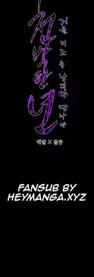 [Dol-Kong] Kitsch | Disrespectful Bitch Ch. 1-66 (English) (HeyManga) (Ongoing)