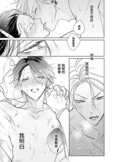 [Totofumi] Densetsu no Yarichin VS Teppeki no Shiriana | 传说级炮王vs铁壁屁眼 (MAGAZINE BE×BOY 2021-10) 1-5 + 番外 [Chinese] [冒险者公会] [完结] [Digital]