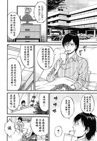 [Nagashima Chousuke] Kigenzen 10000 Nen no Ota | 来到紀元前1万年的阿宅 Ch. 4-16 [Chinese] [dragonolim个人中文翻译]