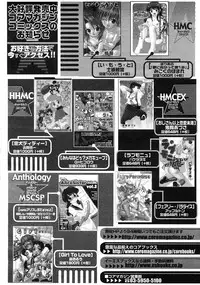 COMIC Megastore H 2003-03