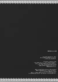 (C81) [Hellfragrance (Utsurogi Angu)] Shokuniku Kei Joshi (Touhou Project)