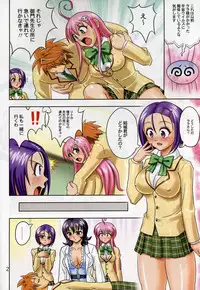 [Muchi Muchi 7 (Hikami Dan, Terada Tsugeo)] Muchi Muchi Angel Vol.14 (To LOVE-Ru)