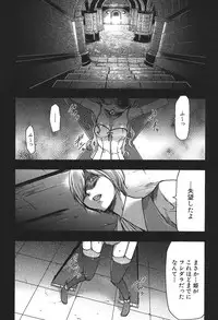 [Kouzuki Rio] Osanahime Yogatari Nemurenai Ibarahime no H na Himegoto