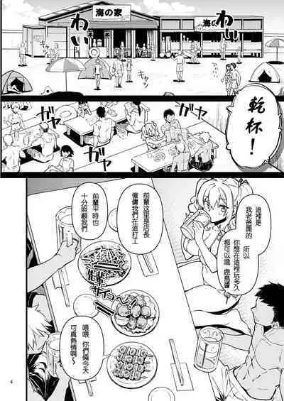 [CHIBIKKO KINGDOM (Kekocha)] Shitsuren Kashima no Natsuyasumi 2 (Kantai Collection -KanColle-) [Chinese] [lvlvbubu个人汉化] [Digital]