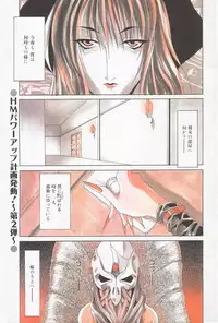 Manga Hotmilk 1997-05