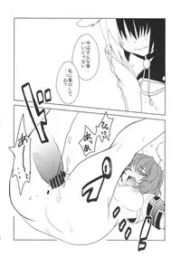 [10/der (Comoda)] Hatsujou Endless Nine (Umineko no Naku Koro ni)