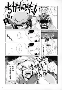 (Kiwami Touhou Kamuisai 4) [YAMADA AIR BASE (Zawa)] Oshioki Ranmia (Touhou Project)