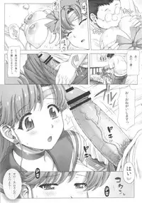 (C83) [Nekopunch Bashibashi (Nyangorou)] Inka + Omake Bon + Postcard (Bishoujo Senshi Sailor Moon)