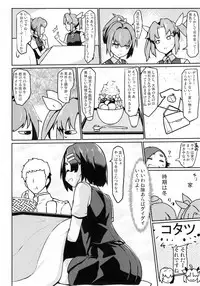 (C93) [Takeya (Taketora Suzume)] Kuroshio -Fuyu no Kotatsu Hen- (Kantai Collection -KanColle-)