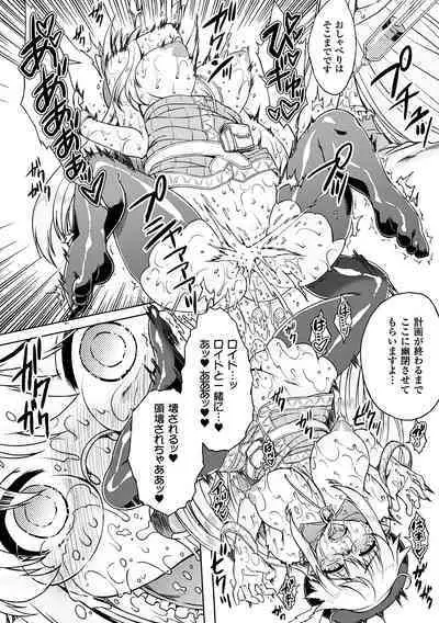 [Utsugi Tsuguha] Zenkoku ~Himeta Iro ni Nomareru Yuubi na Hana~ Zenpen (Heroine Pinch Vol. 14) [Digital]