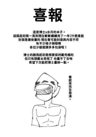 隨時都可以哦。（明日方舟水月本）