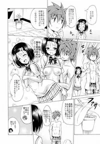 (C91) [TORA MACHINE (Kasukabe Taro)] Mezase! Rakuen Keikaku Vol. 2 (To LOVE-Ru Darkness)