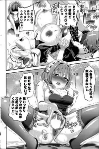 [Eda Mame] Harem ☆ Project Ch. 1-4