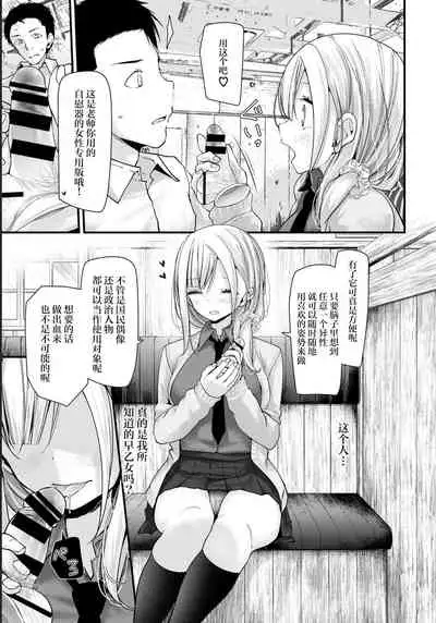 [Oouso] Onaho Kyoushitsu -Shingakki- Lesson 5 (COMIC BAVEL 2021-08) [Chinese] [自宅用汉化] [Digital]