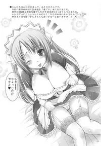 (C95) [Studio BIG-X (Arino Hiroshi)] MOUSOU THEATER 60 (Seishun Buta Yarou wa Bunny Girl Senpai no Yume o Minai)