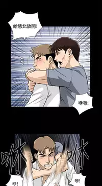 Dangerous game 危险性游戏 Ch.11 [chinese]