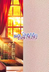 (C94) [Nyankoromochimochi (Kotoba Ai)] Takao Mama wa Choroine desu (Kantai Collection -KanColle-)