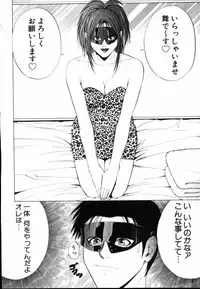 [Yuuki Ryo] Crimson Heart 1