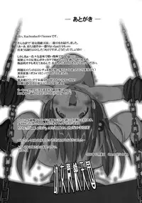 (C77) [Kachusha (Chomes)] Youjo Monzetsu Tengoku 2 | Loli Agony Heaven 2 [English] [maipantsu]