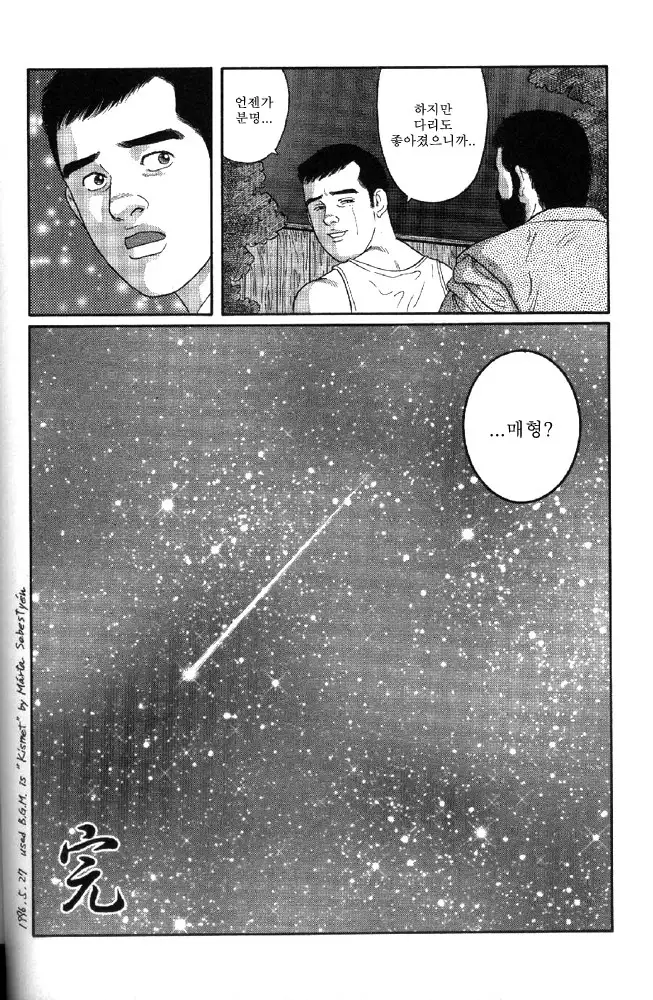 Yami no Naka no Syamo