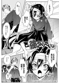 [kochi] Hentai Chuuihou!! [Digital]