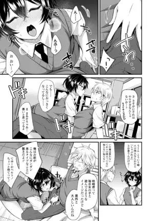 COMIC アオハ 2020 秋