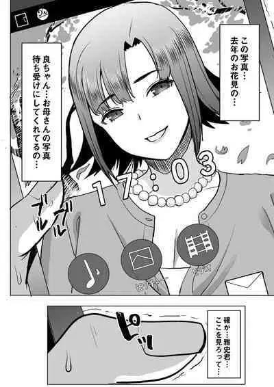 [Namakemono Kishidan (Tanaka Aji)] Unsweet Kazumi Wakui + (Plus) SIDE Kazumi