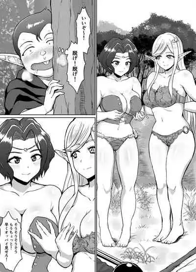 [Toshiue Onee-san Tengoku (Uyuu)] Sukebeerufu to bōken-sha girudo ~ daimadō-shi tōbatsu-hen ~