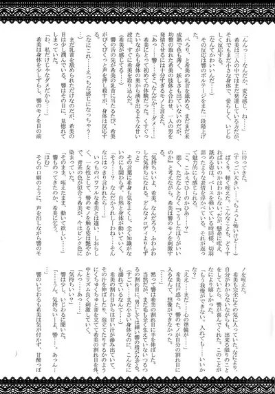 Ochinchin-san Otasuke suru? | Does Your Dick Require a Helping Hand?