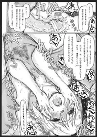 (Gensoukyou Summit) [Ankoku-Bousougumi (Ainu Mania)] Myon na Kayoizuma 5 Yome, Mui chai mashita. (Touhou Project)