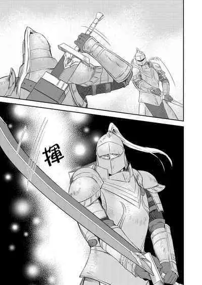 Shusendo Kishi ga Ore o Nakaseyou to Shiteimasu | 守財奴騎士對惹我哭感到樂在其中 Ch. 1-16