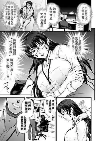 [Sagami Yoshitsune] Maruhadaka no Minami-san Ch. 1-7 (Maruhadaka no Minami-san) [Chinese] [Digital]