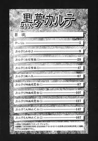 [Shion] Kuroyume Karte