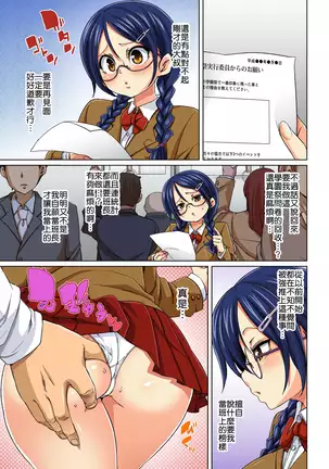 Hattara Yarechau!? Ero Seal ~Wagamama JK no Asoko o Tatta 1-mai de Dorei ni~ 1-18