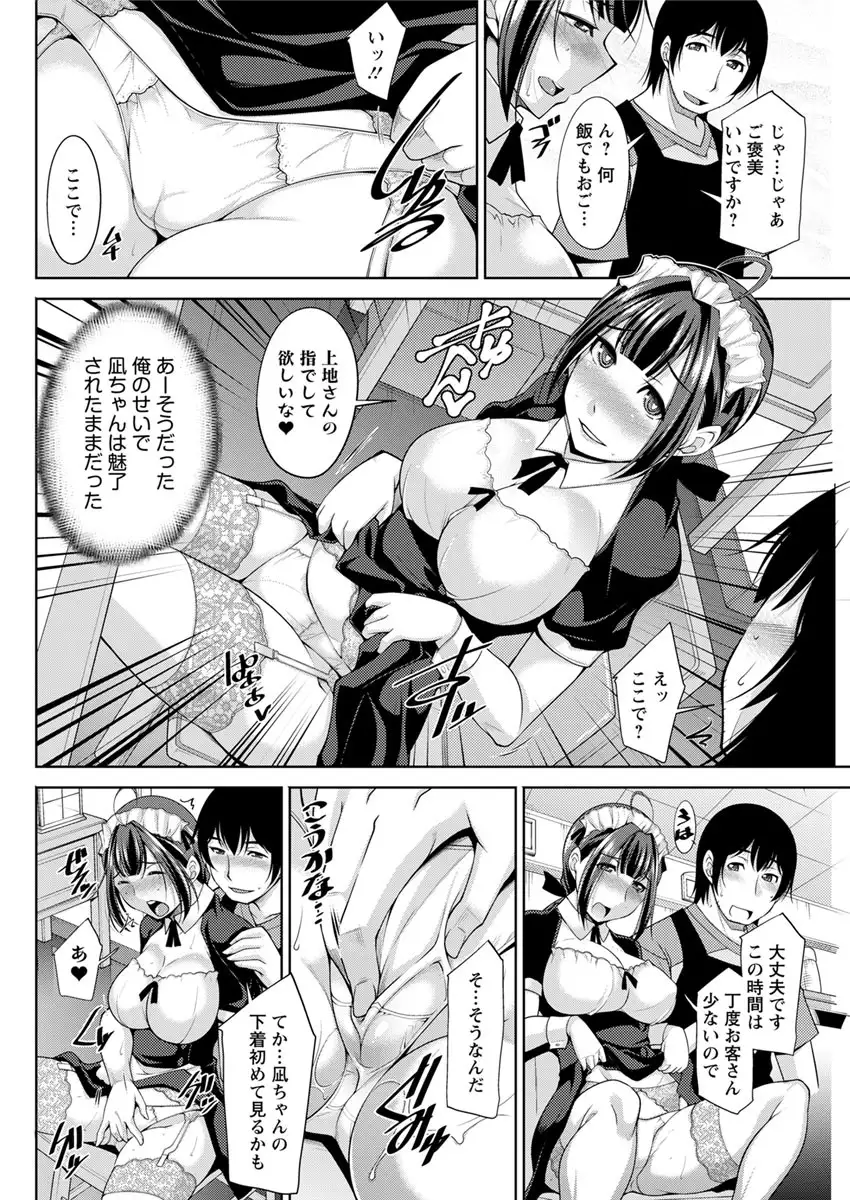 Kamisama ni Onegai Ch.1-7