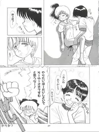 [Youmu Shippitsusha Tou (Maeta Akihiko,Oshima Koichi,Leone,Aratsuki Nyaomi)] Gelbe Sónne 6 - Hime-chan no Omasena Himitsu (Hime-chan's Ribbon)