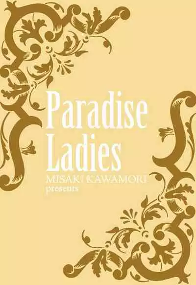 Gokuraku Ladies - Paradise Ladies Koukotsu Hen