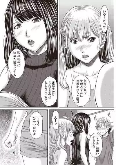 Hamekano Chijo to Retsujou Diary - Diary of Slut & Inferiority