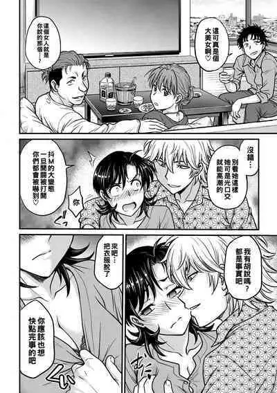 Hitozuma Saichoukyou Nisshi Ch. 1-10